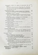 Иностранцев, А.А. [автограф] Геология