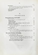 Иностранцев, А.А. [автограф] Геология