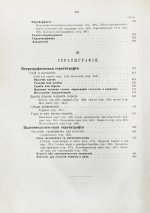 Иностранцев, А.А. [автограф] Геология