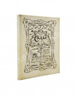 Иванов, Г.В. Сады. Третья книга стихов