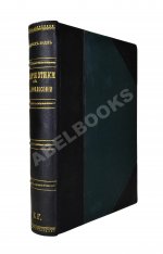 Иодль, Ф. История этики в новой философии