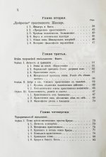 Иодль, Ф. История этики в новой философии