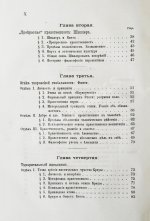 Иодль, Ф. История этики в новой философии