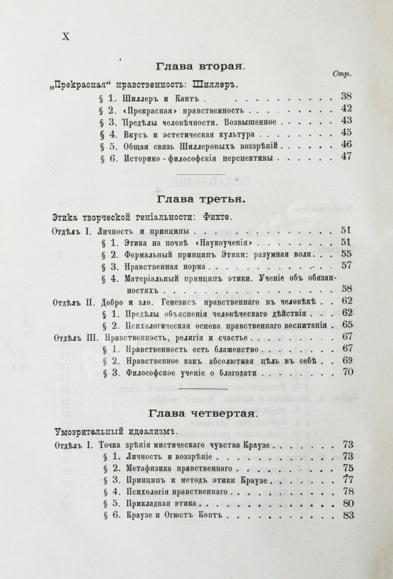 Антикварная книга Иодль, Ф. История этики в новой философии