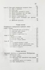 Иодль, Ф. История этики в новой философии