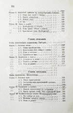 Иодль, Ф. История этики в новой философии
