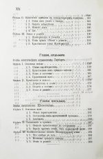 Иодль, Ф. История этики в новой философии