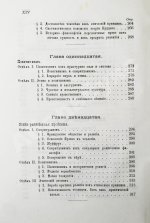 Иодль, Ф. История этики в новой философии