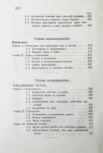 Иодль, Ф. История этики в новой философии