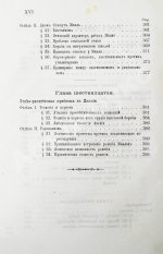 Иодль, Ф. История этики в новой философии