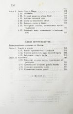 Иодль, Ф. История этики в новой философии