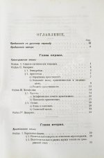 Иодль, Ф. История этики в новой философии