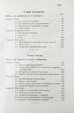 Иодль, Ф. История этики в новой философии