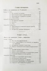 Иодль, Ф. История этики в новой философии
