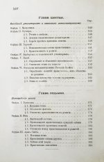 Иодль, Ф. История этики в новой философии