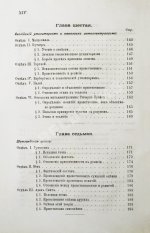 Иодль, Ф. История этики в новой философии