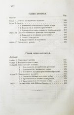 Иодль, Ф. История этики в новой философии
