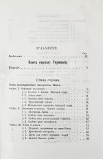 Иодль, Ф. История этики в новой философии