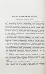 Карпов, А.Е. [автограф], Рошаль, А.Б. Девятая вертикаль. Первое издание