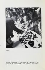 Карпов, А.Е. [автограф], Рошаль, А.Б. Девятая вертикаль. Первое издание