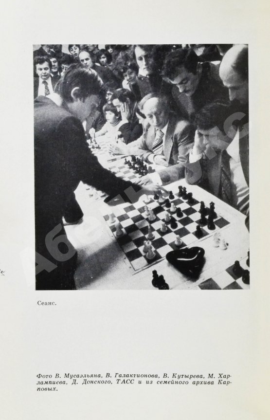 Антикварная книга Карпов, А.Е. [автограф], Рошаль, А.Б. Девятая вертикаль. Первое издание