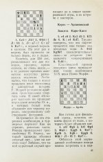 Карпов, А.Е. [автограф], Гик, Е.Я. Шахматный калейдоскоп