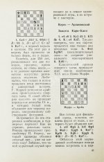 Карпов, А.Е. [автограф], Гик, Е.Я. Шахматный калейдоскоп