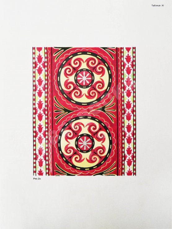 Антикварная книга Казахский народный орнамент