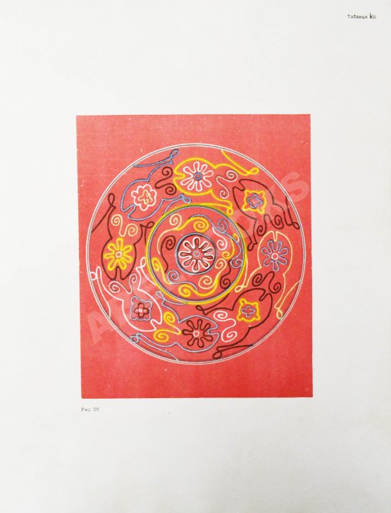 Антикварная книга Казахский народный орнамент