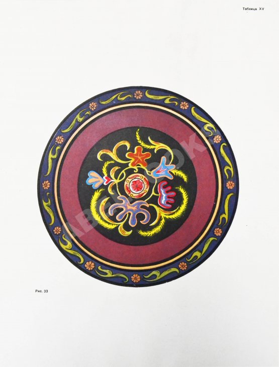 Антикварная книга Казахский народный орнамент