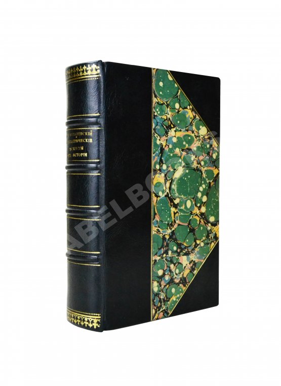 Антикварная книга Ковалевский, П.И. Психиатрические эскизы из истории Антикварная книга Ковалевский, П.И. Психиатрические эскизы из истории