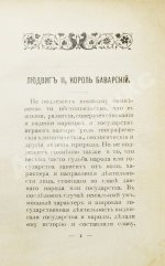 Ковалевский, П.И. Психиатрические эскизы из истории