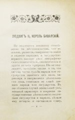 Ковалевский, П.И. Психиатрические эскизы из истории