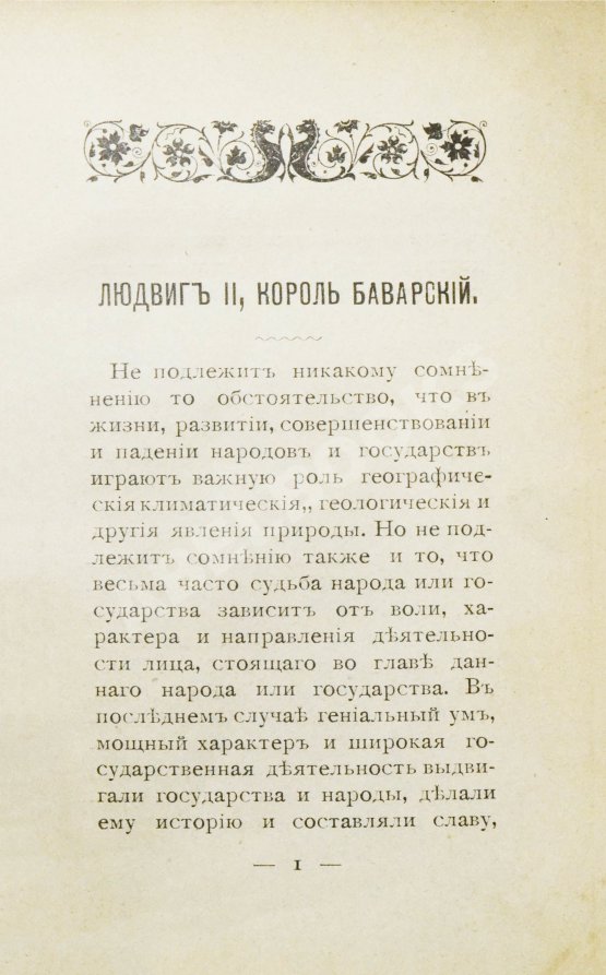 Антикварная книга Ковалевский, П.И. Психиатрические эскизы из истории