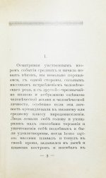 Ковалевский, П.И. Психиатрические эскизы из истории