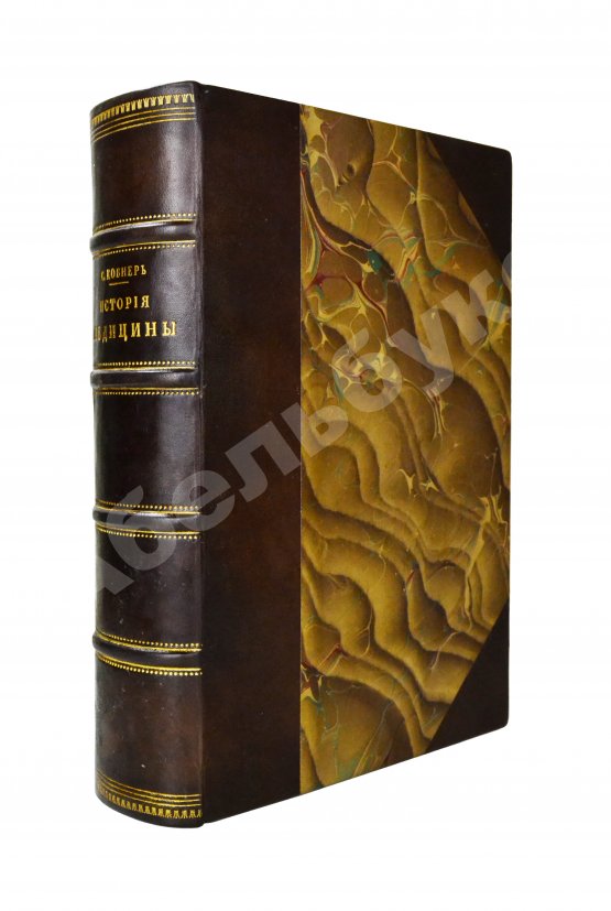 Антикварная книга Ковнер, С. Очерки истории медицины Антикварная книга Ковнер, С. Очерки истории медицины