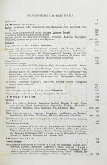 Ковнер, С. Очерки истории медицины