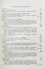 Ковнер, С. Очерки истории медицины