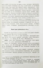 Ковнер, С. Очерки истории медицины