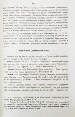 Ковнер, С. Очерки истории медицины