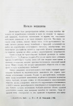 Ковнер, С. Очерки истории медицины