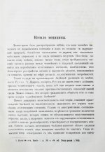 Ковнер, С. Очерки истории медицины