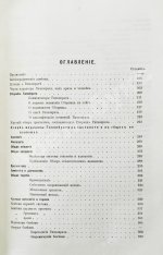 Ковнер, С. Очерки истории медицины