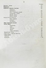 Ковнер, С. Очерки истории медицины