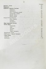 Ковнер, С. Очерки истории медицины