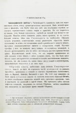 Ковнер, С. Очерки истории медицины