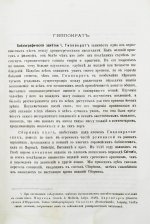 Ковнер, С. Очерки истории медицины