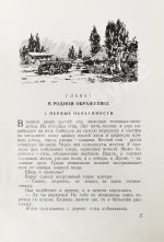 Кожедуб, И.Н. [автограф] Служу Родине
