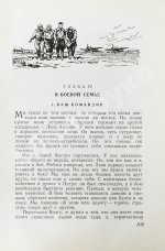 Кожедуб, И.Н. [автограф] Служу Родине