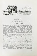 Кожедуб, И.Н. [автограф] Служу Родине